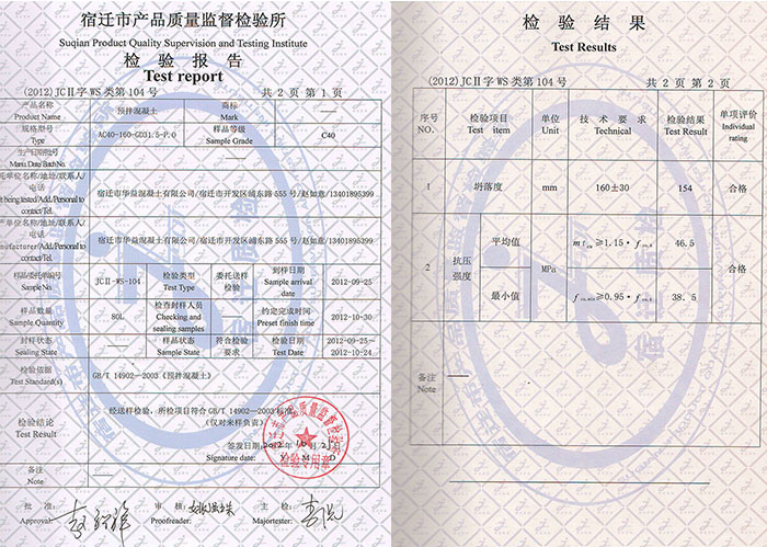 C40检测报告