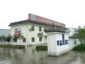 企业风貌
